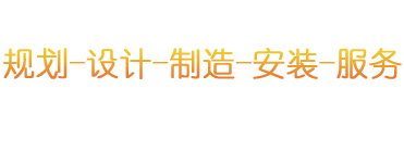 整廠(chǎng)水轉印生產(chǎn)線(xiàn)